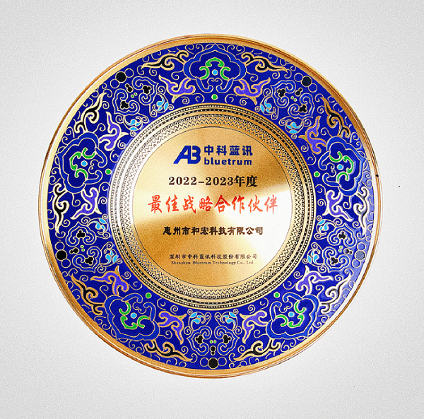 喜报 | milan米兰官网_MILAN米兰体育·(中国)官方网站荣膺中科蓝讯“最佳战略合作伙伴”